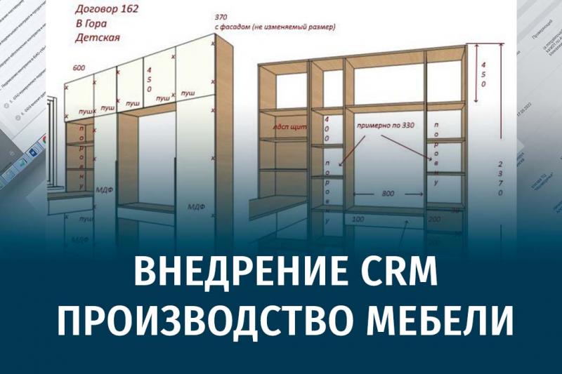 Производство мебели на заказ г. Казань 2024г. Тариф: Базовый.