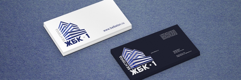 ЖБК-1 - Визитки с вариантом нового логотипа.jpg