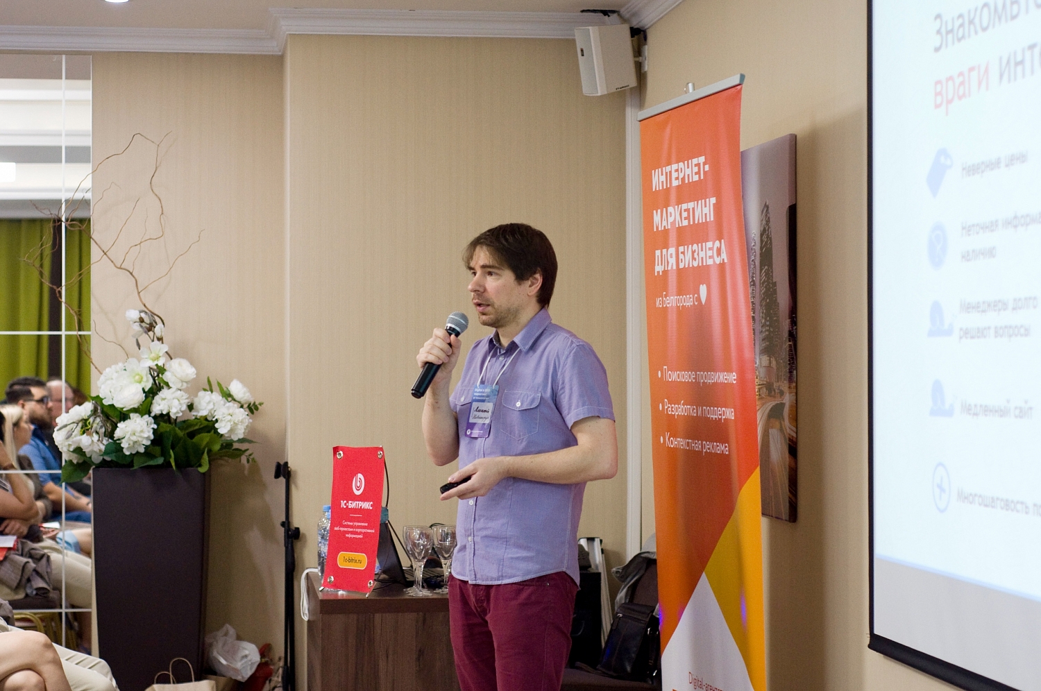 Алексей Ничипорук с докладом на «Digital в 2018»