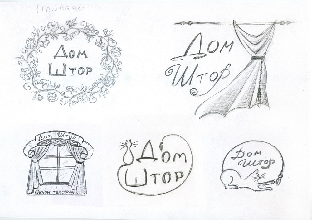 Эскизы логотипа - разработка логотипа и фирменного стиля для салона текстиля Дом штор, веб-студия Хорошие решения г. Белгород