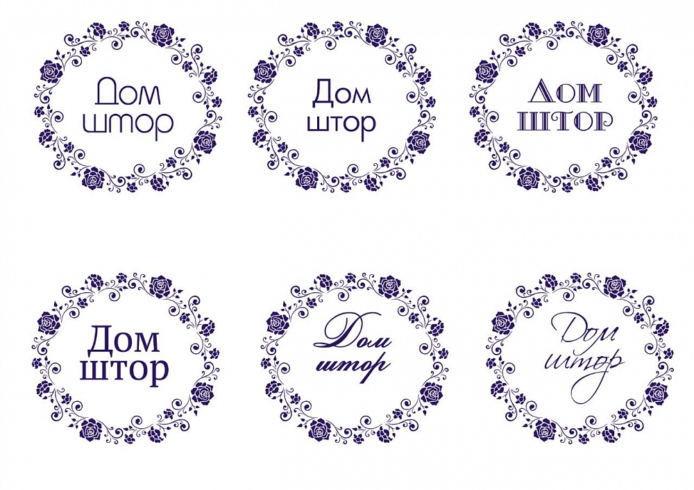 Подбор шрифтов по выбранной концепции - разработка логотипа и фирменного стиля для салона текстиля Дом штор, веб-студия Хорошие решения